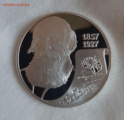 2р 2007 Бехтерев, 15,55, до 12.12.2024 22мск - 20241206_121511