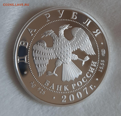 2р 2007 Бехтерев, 15,55, до 12.12.2024 22мск - 20241206_121421