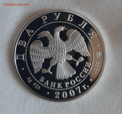 2р 2007 Бехтерев, 15,55, до 12.12.2024 22мск - 20241206_121427