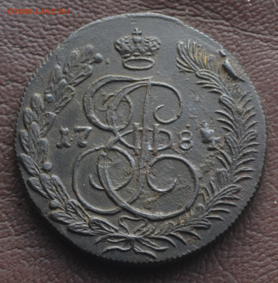 5 копеек 1784 г. КМ до 08 12 2024 - 4а36.JPG