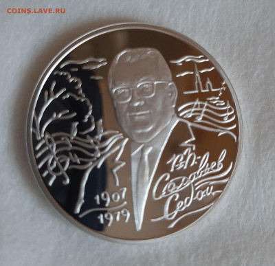 2р 2007 Соловьев-Седой, 15,55, до 12.12.2024 22мск - 20241206_130834