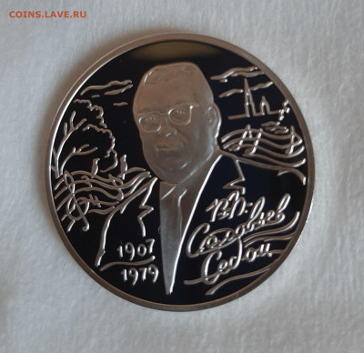 2р 2007 Соловьев-Седой, 15,55, до 12.12.2024 22мск - 20241206_130814