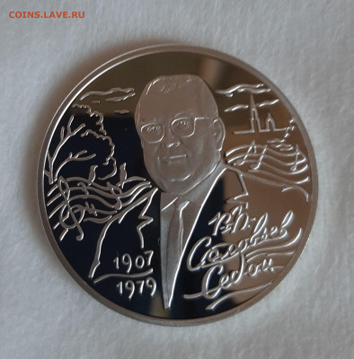 2р 2007 Соловьев-Седой, 15,55, до 12.12.2024 22мск - 20241206_130810