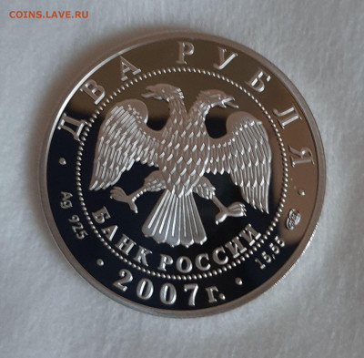 2р 2007 Соловьев-Седой, 15,55, до 12.12.2024 22мск - 20241206_130731