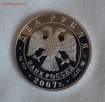 2р 2007 Соловьев-Седой, 15,55, до 12.12.2024 22мск - 20241206_130729