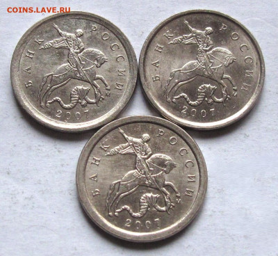 Лот 1 копейка 2007 М шт.5.3Б, 5.3В, 5.4Б. До 11.12.24 - Л1к07мА.JPG
