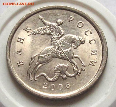 1 копейка 2006 М выкрошка "конь в шляпе". До 11.12.24 - 1к06мвыкрА.JPG