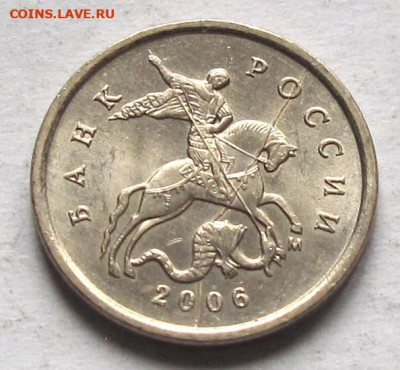 1 копейка 2006 М полный раскол. До 11.12.24 - 1к06мпрА.JPG