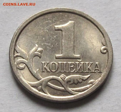 1 копейка 2007 М полный раскол. До 11.12.24 - 1к07мпрР.JPG