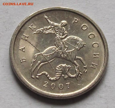 1 копейка 2007 М полный раскол. До 11.12.24 - 1к07мпрА.JPG