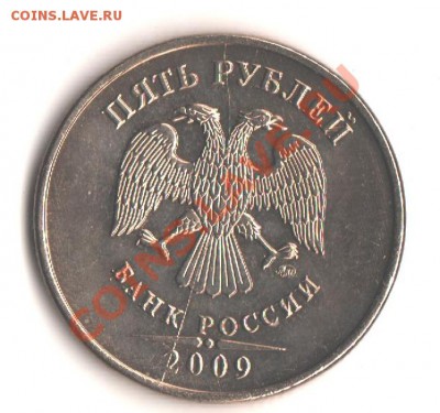 Раскол-5руб.2009ммд-полный до 6.02.12 в 22.00мск - 5р-2009 Р.а