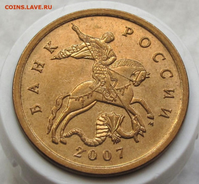 50 копеек 2007 М шт.4.12А. До 11.12.24 - 030.JPG