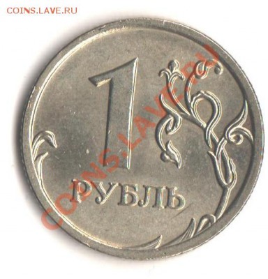 Раскол-1руб.2007ммд-полный до 6.02.12 в 22.00мск - 1р-2007Р.б