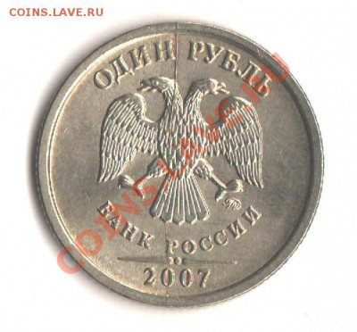 Раскол-1руб.2007ммд-полный до 6.02.12 в 22.00мск - 1р-2007Р.а