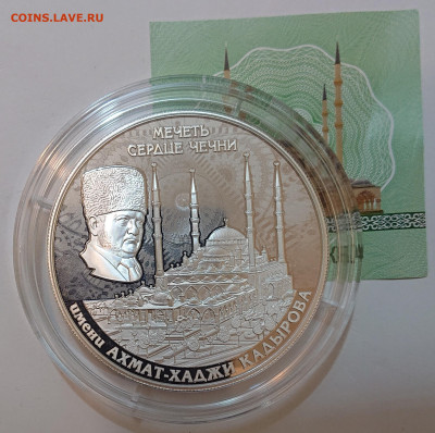 5 унций серебра на Ежа - _20230923_231858 (1).JPG