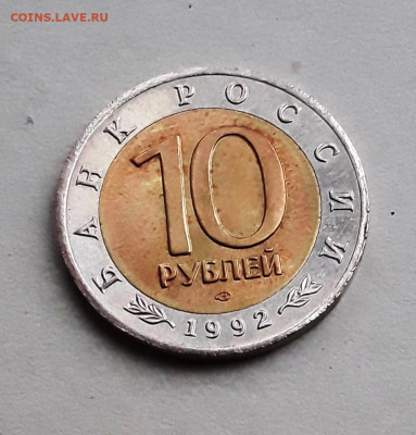 КК 10 руб. Кобра до 10.12.22:00 - 1 р. сре