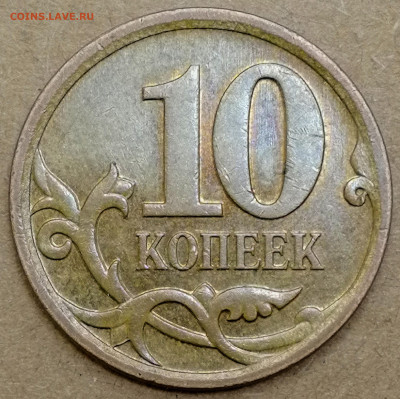 1 копейка 2003 сп, уточнение шт. 3.212 А5 (и другие) - IMG_20241206_141338