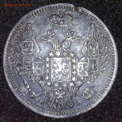 10 копеек 1847 С.П.Б.- П. А. до 11.12.24.-  22ч.00       мм. - ю камера(1)