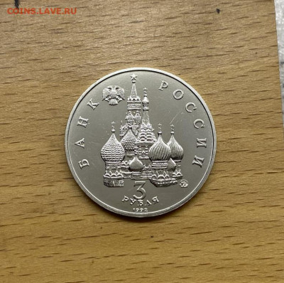 Россия 3 рубля 1992 Международный год Космоса АЦ UNC BUNC - rossija_3_rublja_1992_mezhdunarodnyj_god_kosmosa_ac_unc_bunc (1)