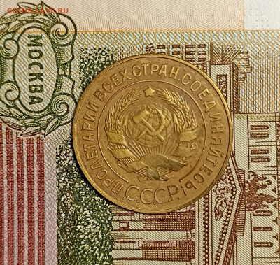 3 копейки 1926 - IMG_20241204_170145