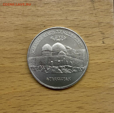 Россия 5 рублей 1992 мечеть Ахмед Ясави Туркестан АЦ UNC - rossija_5_rublej_1992_mavzolej_mechet_akhmed_jasavi_turkestan_ac_unc