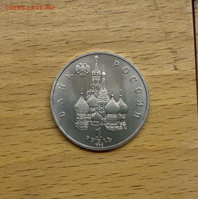 Россия 1 рубль 1992 110 лет со дня рождения Янка Купала АЦ - rossija_1_rubl_1992_110_let_so_dnja_rozhdenija_janka_kupala_ac_unc (1)
