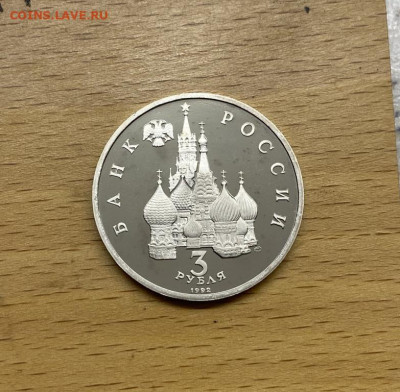 Россия 3 рубля 1992 Северный конвой 1941-1945 Пруф Proof - rossija_3_rublja_1992_severnyj_konvoj_1941_1945_pruf_proof_korabl_flot (1)