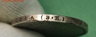 1 Рубль 1909 ЭБ на оценку - 20241206_101758
