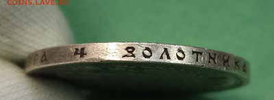 1 Рубль 1909 ЭБ на оценку - 20241206_101742
