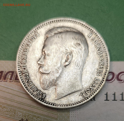 1 Рубль 1909 ЭБ на оценку - 20241206_101705