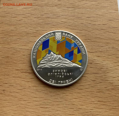 Украина 2 гривны 2014 Зимние Олимпийские Игры Сочи - ukraina_2_grivny_2014_zimnie_olimpijskie_igry_sochi_olimpiada_biatlon_snoubord_figurnoe_katanie_sport