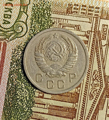 10 копеек 1940 хорошая - IMG_20241204_164202