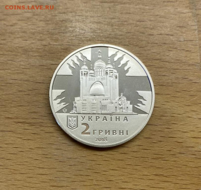 Украина 2 гривны 2018 Любомир Гузар - ukraina_2_grivny_2018_ljubomir_guzar (1)