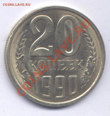 Копейка 1975 года с уступом до 04.02.12.21.00 по МСК. - 080