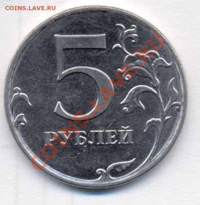 Помогите определить штемпель 5 рублей 2010 шт 3.3? - сканирование0001