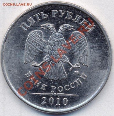 Помогите определить штемпель 5 рублей 2010 шт 3.3? - сканирование0002