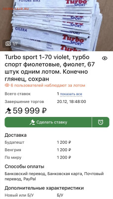 Вкладыши от Турбо по сериям ( полные комплекты) - IMG_3693