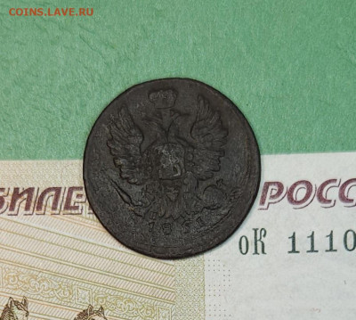 1 Копейка 1811 ЕМ НМ   до 22:00 по МСК 12.12.24 - 20241206_181541