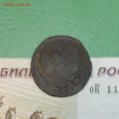1 Копейка 1822 ЕМ ФГ   до 22:00 по МСК 12.12.24 - 20241206_181827