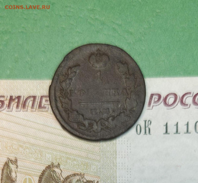 1 Копейка 1822 ЕМ ФГ   до 22:00 по МСК 12.12.24 - 20241206_181821