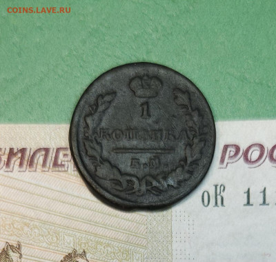 1 Копейка 1823 ЕМ ФГ   до 22:00 по МСК 12.12.24 - 20241206_181838