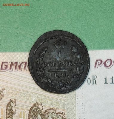 1 Копейка 1824 ЕМ ПГ   до 22:00 по МСК 12.12.24 - 20241206_181907