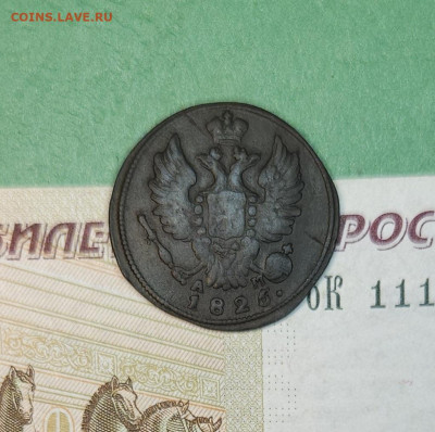 1 Копейка 1825 КМ АМ   до 22:00 по МСК 12.12.24 - 20241206_181938