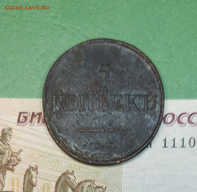 5 Копеек 1831 ЕМ ФХ   до 22:00 по МСК 12.12.24 - 20241206_181947