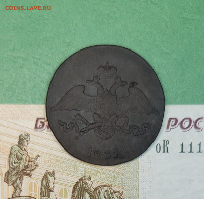 5 Копеек 1831 СМ   до 22:00 по МСК 12.12.24 - 20241206_182020
