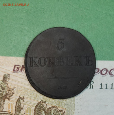 5 Копеек 1831 СМ   до 22:00 по МСК 12.12.24 - 20241206_182001