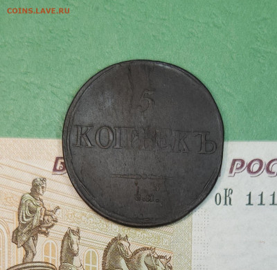5 Копеек 1832 ЕМ ФХ   до 22:00 по МСК 12.12.24 - 20241206_182030