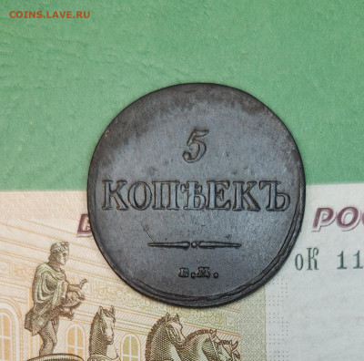 5 Копеек 1833 ЕМ ФХ   до 22:00 по МСК 12.12.24 - 20241206_182105