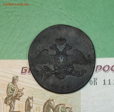 5 Копеек 1833 СМ   до 22:00 по МСК 12.12.24 - 20241206_182129