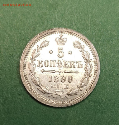 5 Копеек 1899 СПГ АГ   до 22:00 по МСК 12.12.24 - 20241206_102012